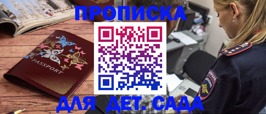 регистрация в Курганинске