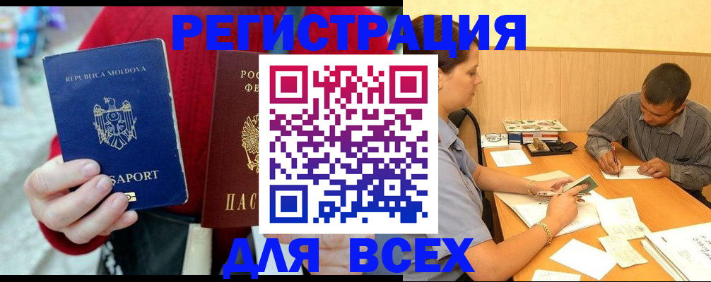 временная регистрация надежно в Курганинске