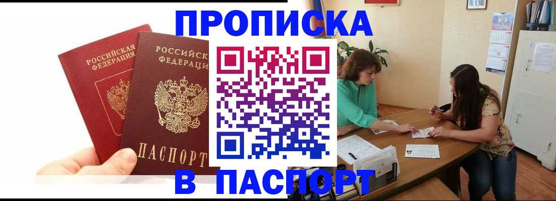 регистрация в Курганинске