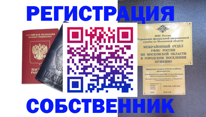 найти адрес прописки в Курганинске